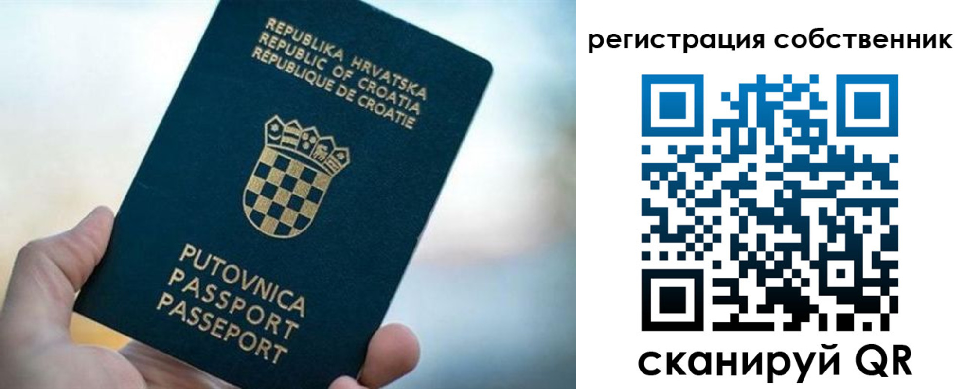 прописка для работы в Клинцах