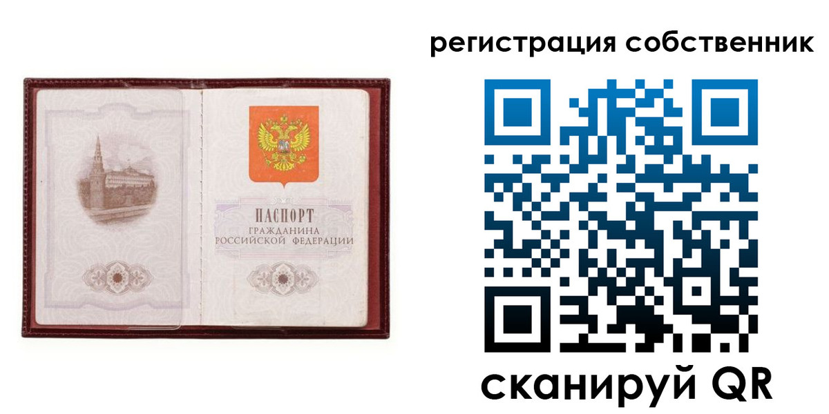 временная регистрация купить в Клинцах