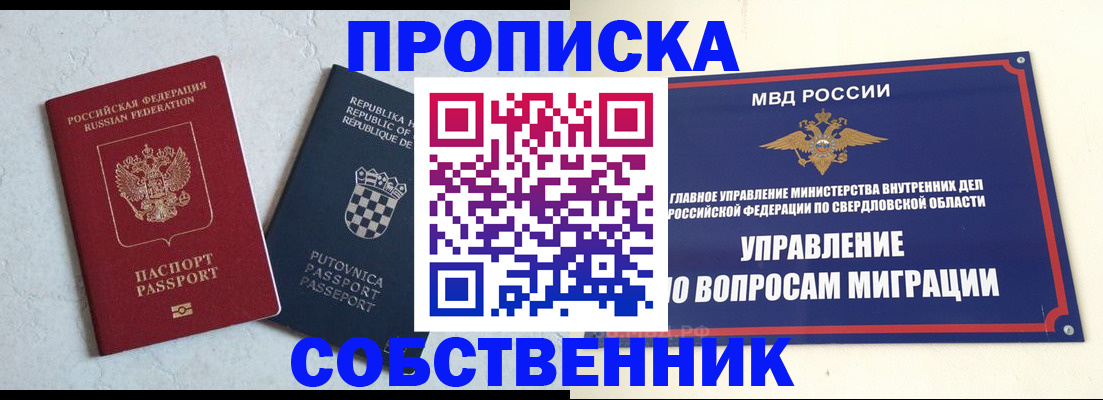 миграционный учет в Клинцах