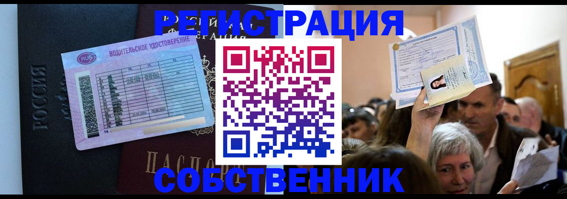 прописка гарантия в Клинцах