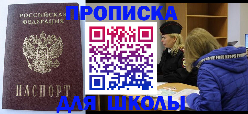 найти адрес прописки в Клинцах