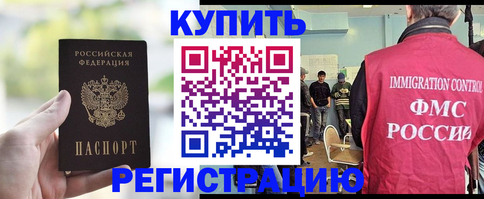 временная регистрация адрес в Клинцах