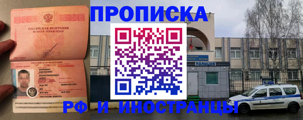 временная регистрация собственник в Клинцах