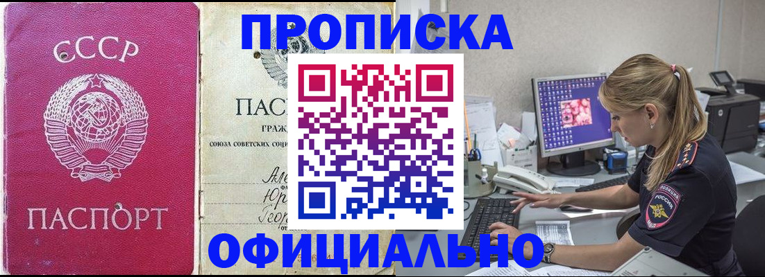 миграционный учет в Клинцах